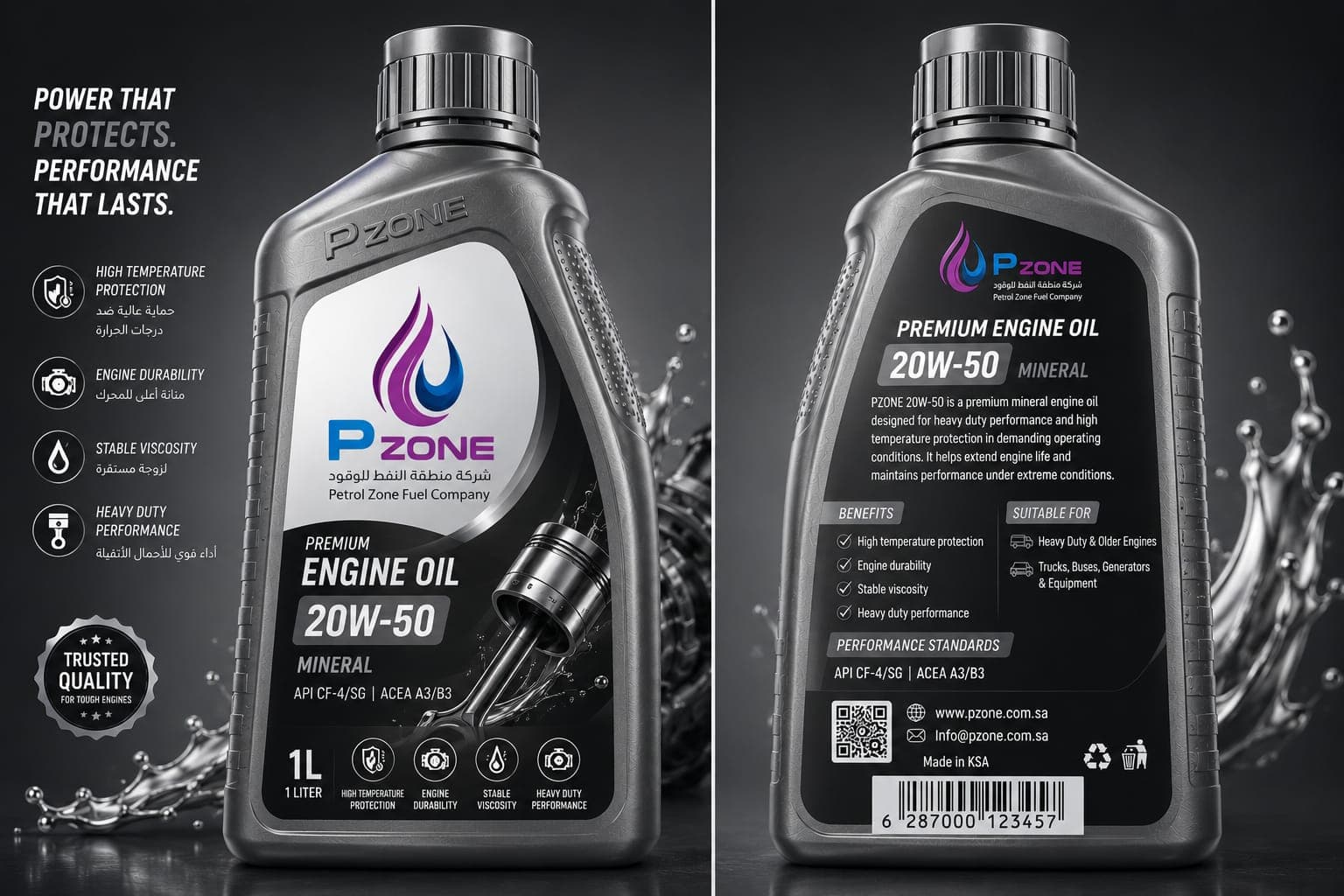 زيت محرك 20W-50